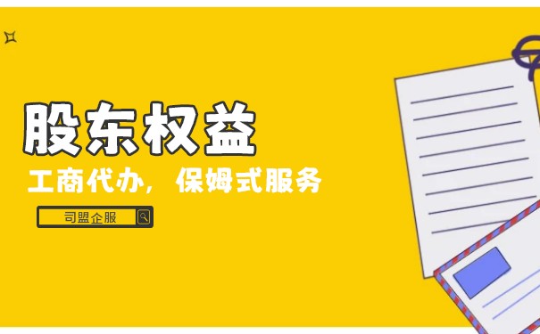 股东权益报酬率是多少 股东权益报酬率是多少