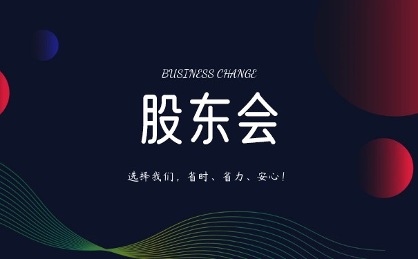 公司向个人借款需要股东会决议吗？