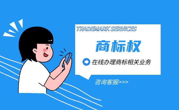 侵犯商标专用权是什么意思