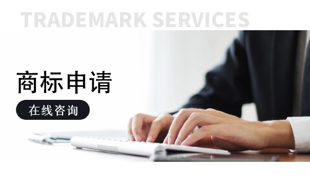 如何申请个人商标注册 如何申请个人商标注册