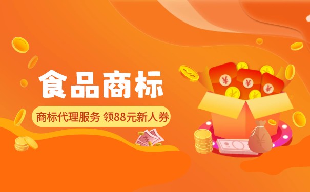 食品是几种商标 食品是几种商标