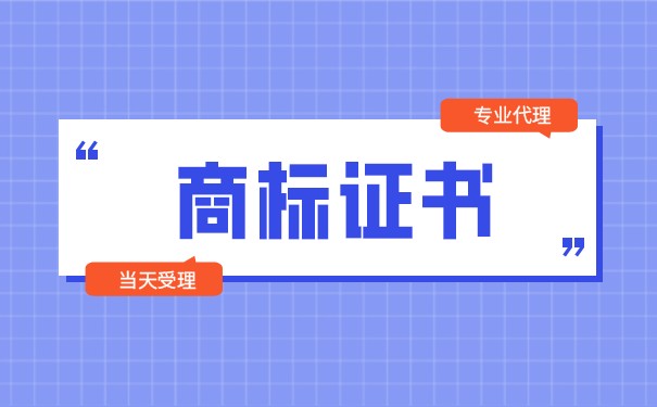公证书商标 公证书商标