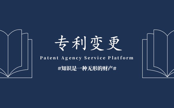 专利转让 专利转让