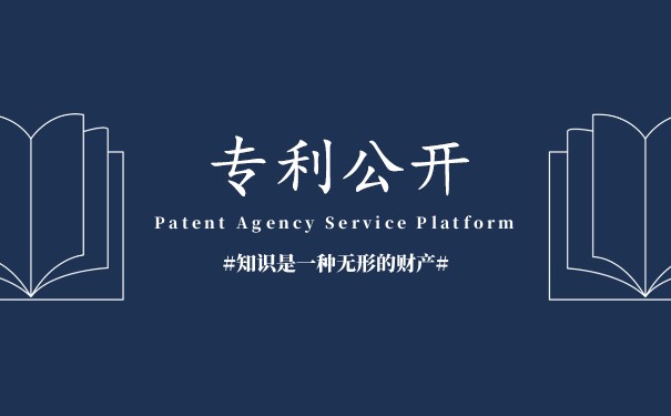 专利修正后多长时间公开 专利修正后多长时间公开