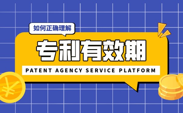 外观设计专利保护年限 外观设计专利保护年限