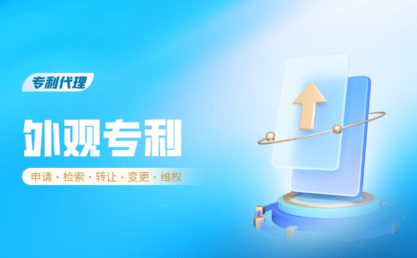 起诉外观专利 起诉外观专利