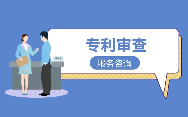 实用新型专利审查时间