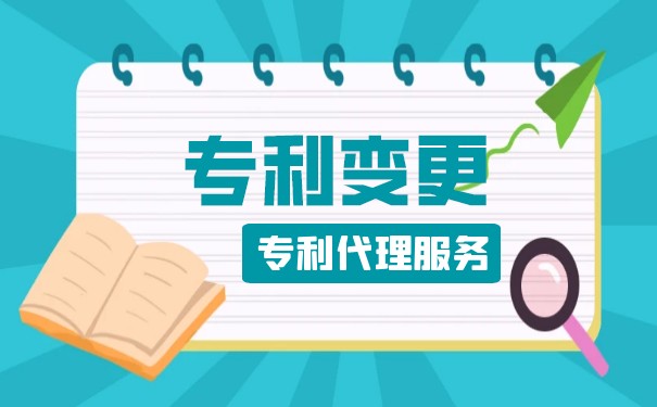 专利证书变更地址也要变更吗 专利证书变更地址也要变更吗