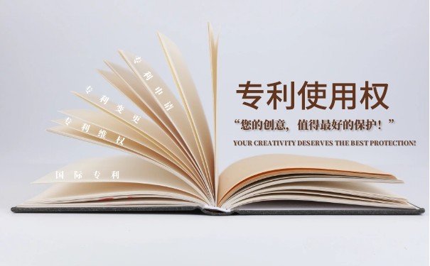 公司发明专利发明人离职后有权使用吗 公司发明专利发明人离职后有权使用吗