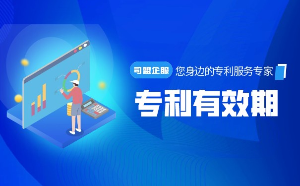 专利年费未过期 专利年费未过期