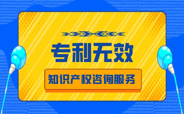 专利无效程序是否应增加15天 专利无效程序是否应增加15天