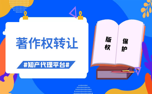 个人著作权转让免征营业税吗