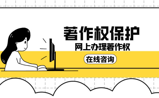 著作权保护期的最新规定