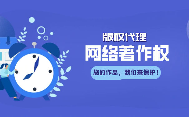 如何解决网络著作权 如何解决网络著作权