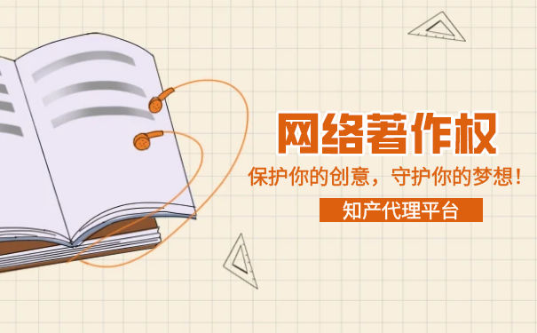 网络著作权分类 网络著作权分类