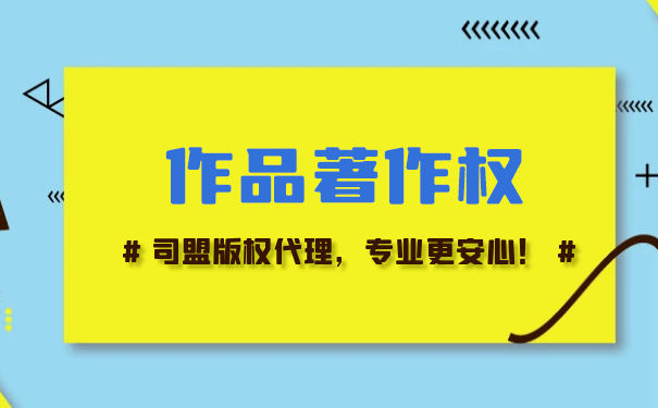 摄影作品著作权侵权如何处罚