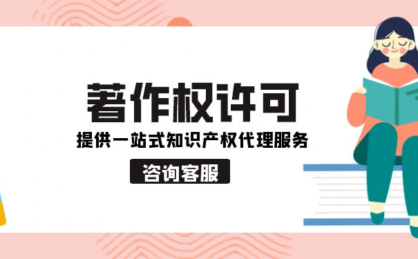 如何解决著作权许可使用合同纠纷 如何解决著作权许可使用合同纠纷