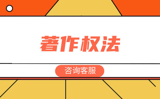 建筑的哪些部分不受著作权法的保护