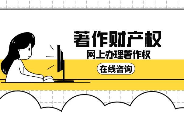 保护著作权财产权利的期限是多久