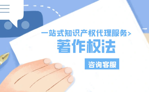 保护著作权法 保护著作权法