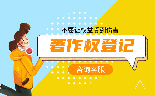 著作权登记管理办法 著作权登记管理办法