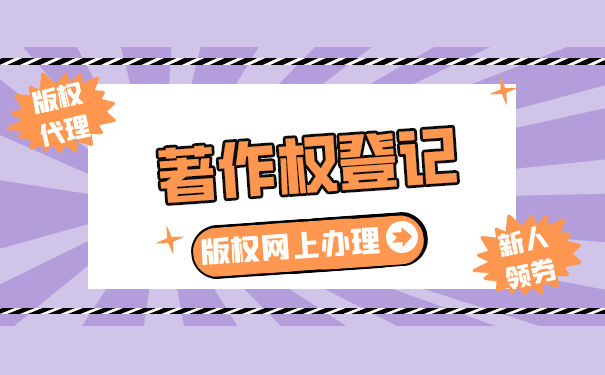 著作权登记证书有什么用 著作权登记证书有什么用