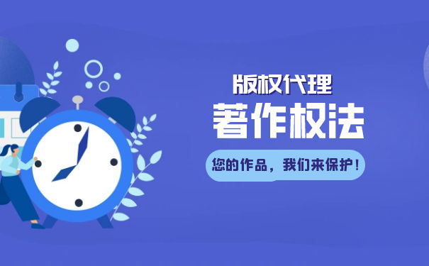 最新的著作权法司法解释