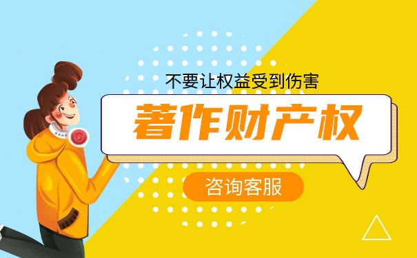 作为财产权 作为财产权