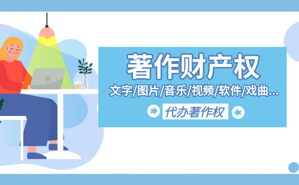 著作权的财产权利期限 著作权的财产权利期限