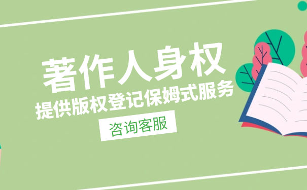 作人身权 作人身权