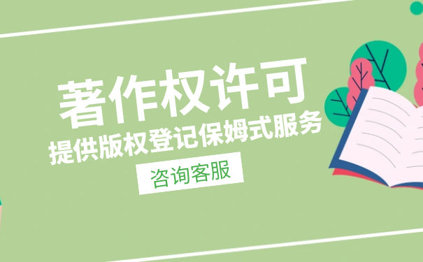 使用著作权的法定许可情况是什么