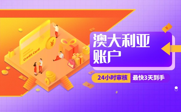 澳大利亚联邦银行网上银行 澳大利亚联邦银行网上银行