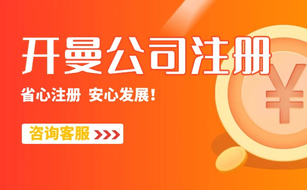 哪些公司可以在开曼注册？