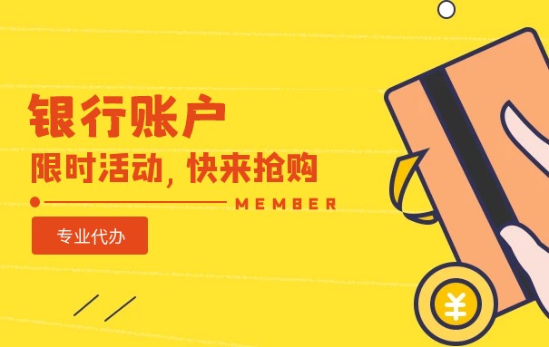 个人开立美元账户