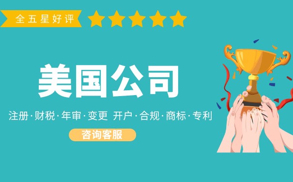 查不到美国公司年度审查和逾期罚款的查询信息吗？