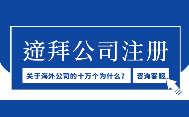 迪拜自由贸易区注册公司费