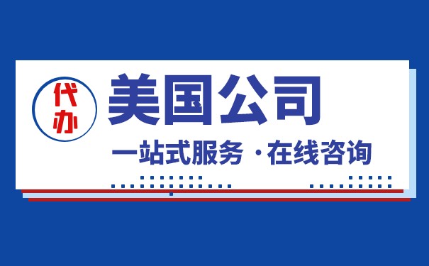 美国加州公司的年度审查时间限制