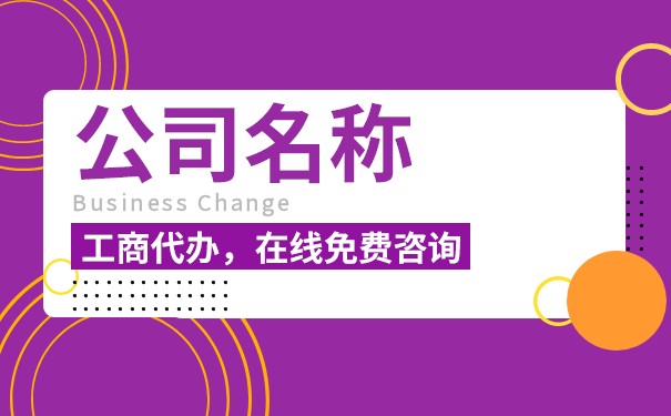 如何查询外国公司名称 如何查询外国公司名称