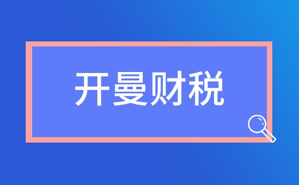 开曼财务报表
