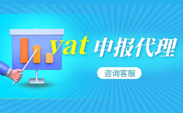 全球国家VAT注册费用比较分析