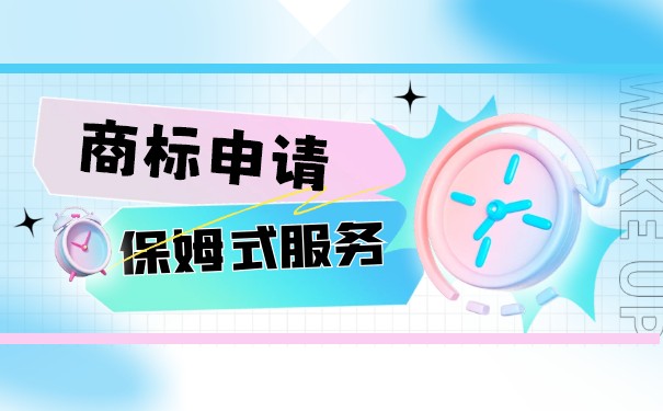 怎样申请美国商标