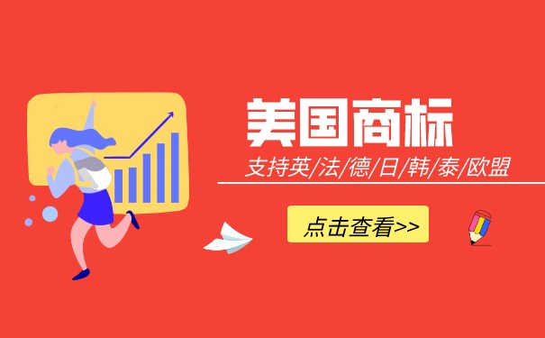 美国商标号查询 美国商标号查询