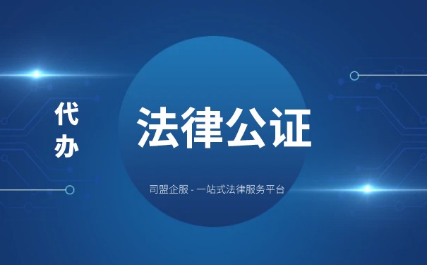 公证开曼注册证书