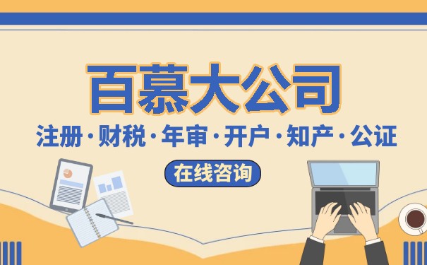 注册百慕大公司是否受贸易限制？