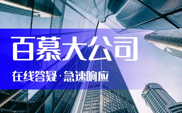 百慕大公司是否有贸易限制？