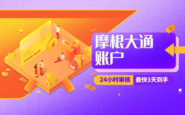 比较花旗银行和摩根大通银行,哪家更适合? 比较花旗银行和摩根大通银行,哪家更适合?