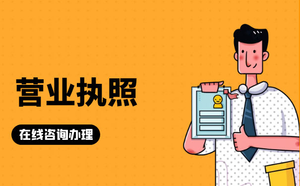 加拿大公司营业执照