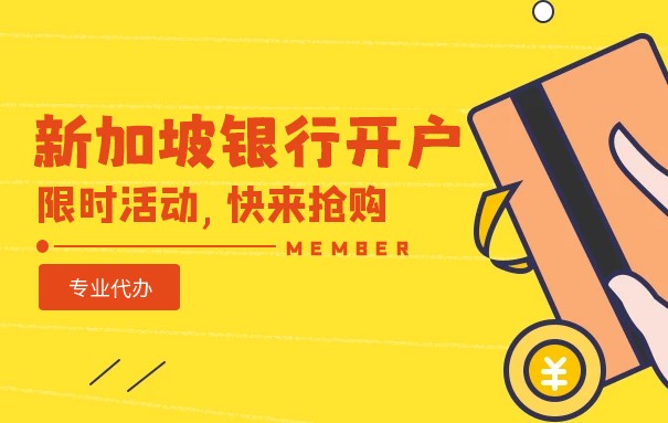 新加坡星展银行卡 新加坡星展银行卡