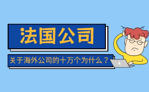 法国公司大量招聘,就业机会多 法国公司大量招聘,就业机会多
