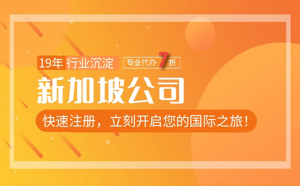 如何查看新加坡注册公司的法人档案